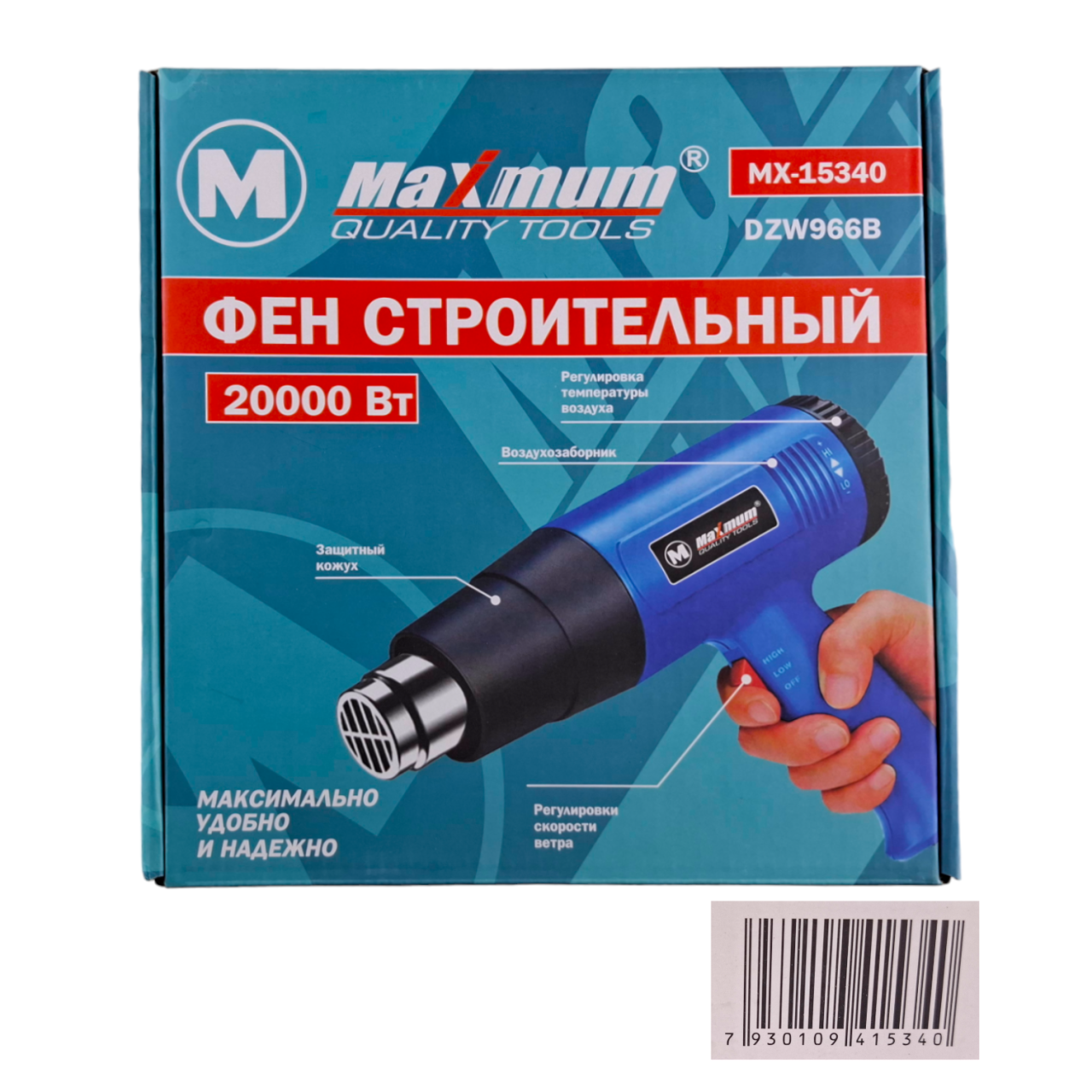 Фен строительный 2000 Вт с регулировкой температуры воздушного потока, "MAXIMUM" MX 15340, модель DZ оптом
